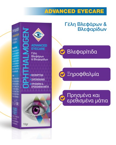 Opthalmogen  γέλη 10gr Opthalmogen  γέλη 10gr